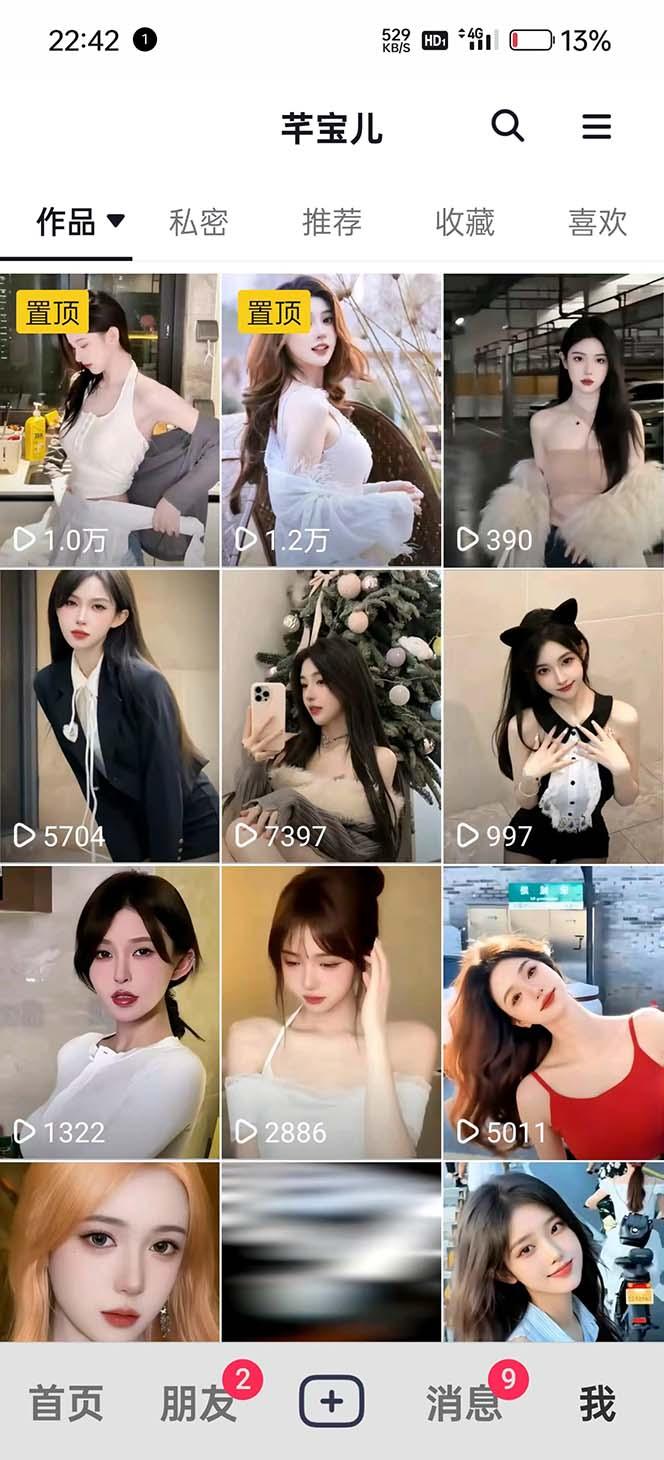 图片[2]客创社 - 专注互联网轻资产创业及网络项目资源整合与分享利用AI美女视频引粉，单号日引2000+，新手也能干(教程+软件)客创社 - 专注互联网轻资产创业及网络项目资源整合与分享客创社 - 专注互联网轻资产创业及网络项目资源整合与分享