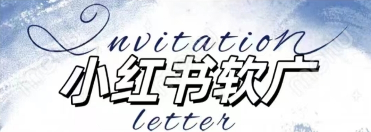 全新小红书软广项目，不死号不掉蒲公英等级，1个月保底收益2400客创社 - 专注互联网轻资产创业及网络项目资源整合与分享客创社 - 专注互联网轻资产创业及网络项目资源整合与分享