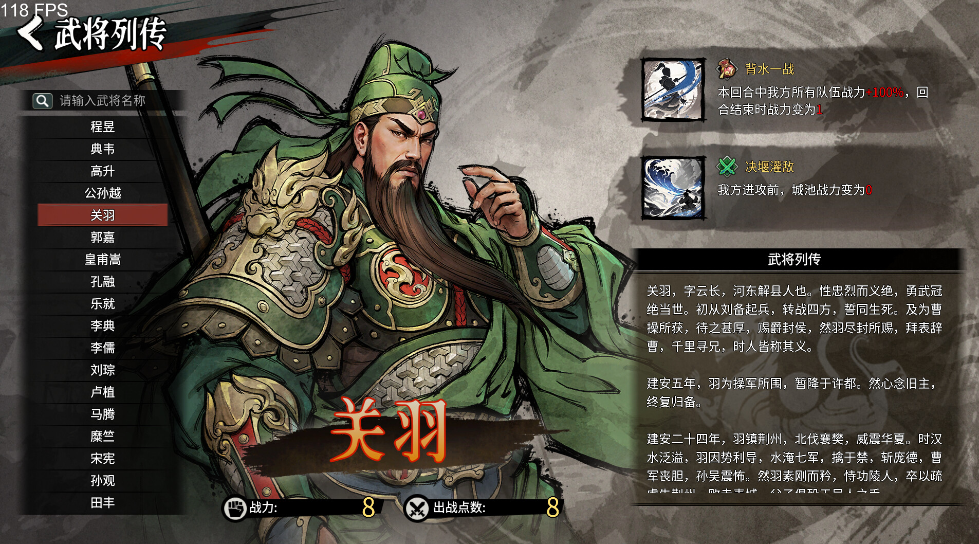 丹墨三国：弈/Danmo Three Kingdoms: Battle of Wits客创社区-专注互联网轻资产资源整合与分享客创社区-专注互联网轻资产资源整合与分享
