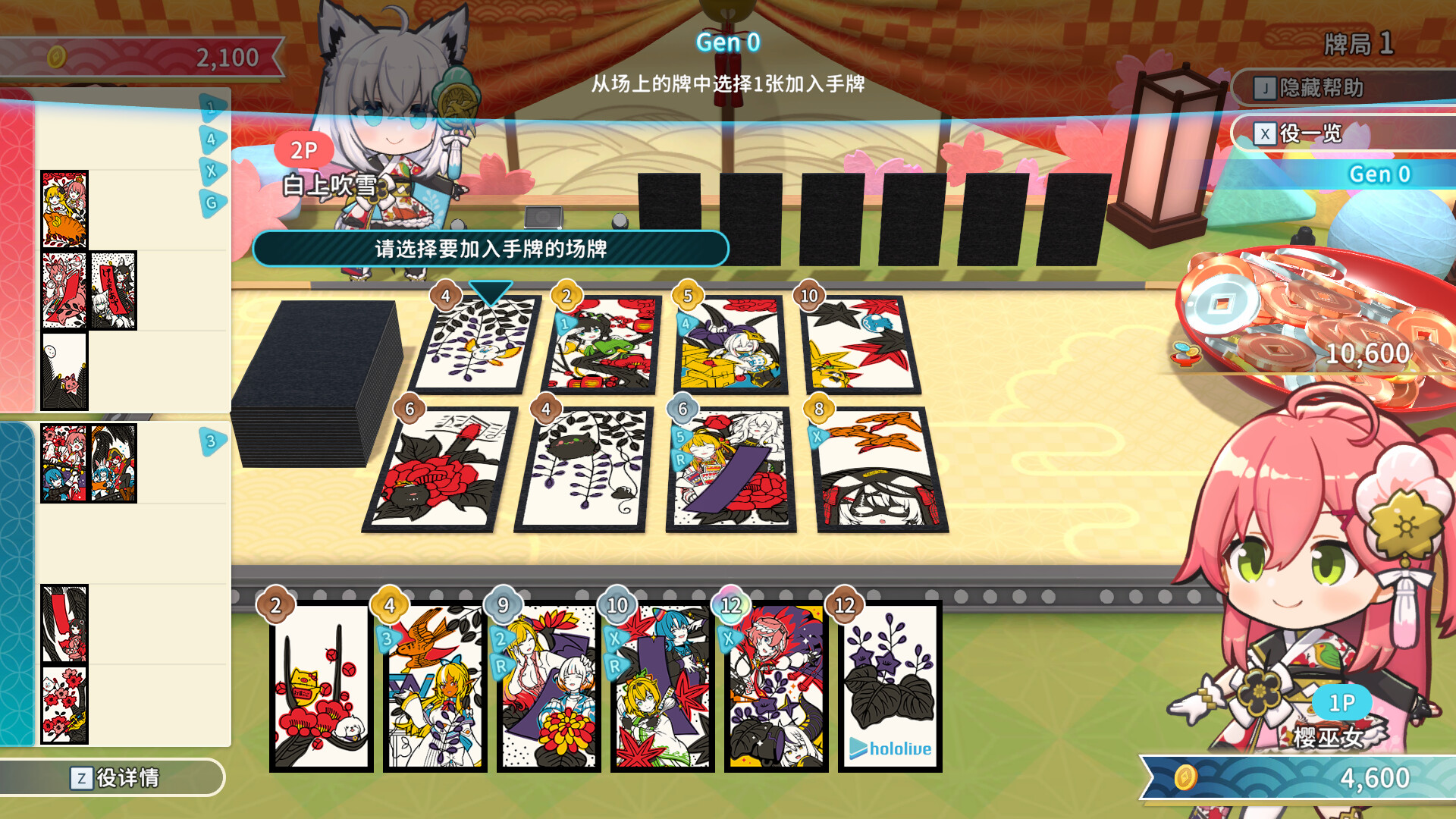 PC游戏《hololive Holos花札/hololive Holo’s Hanafuda》中文v1.4.0下载客创社区-专注互联网轻资产资源整合与分享客创社区-专注互联网轻资产资源整合与分享