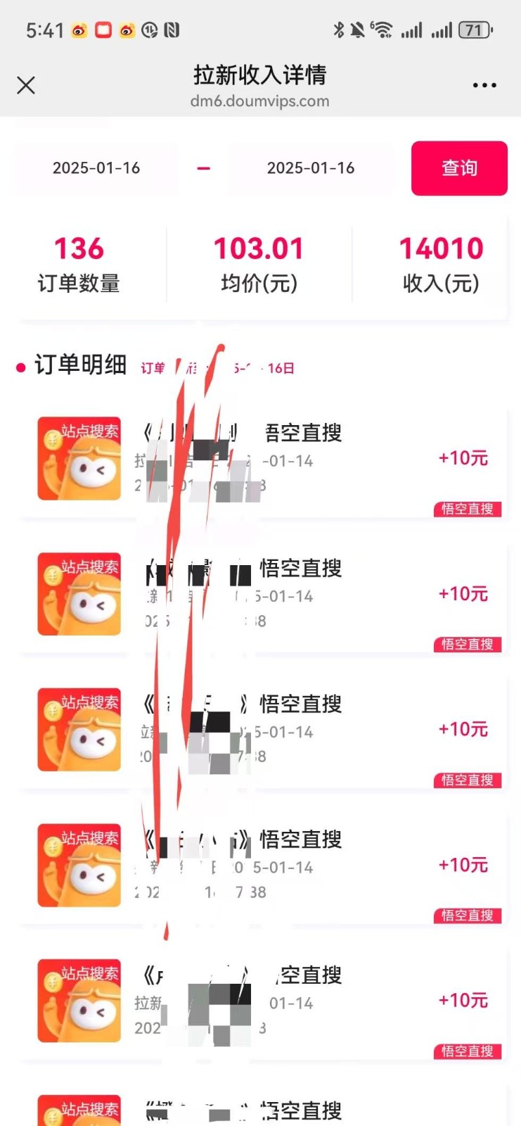图片[2]客创社 - 专注互联网轻资产创业及网络项目资源整合与分享不发作品不直播，评论就有钱，一条最高10块，一天搞了9200客创社 - 专注互联网轻资产创业及网络项目资源整合与分享客创社 - 专注互联网轻资产创业及网络项目资源整合与分享