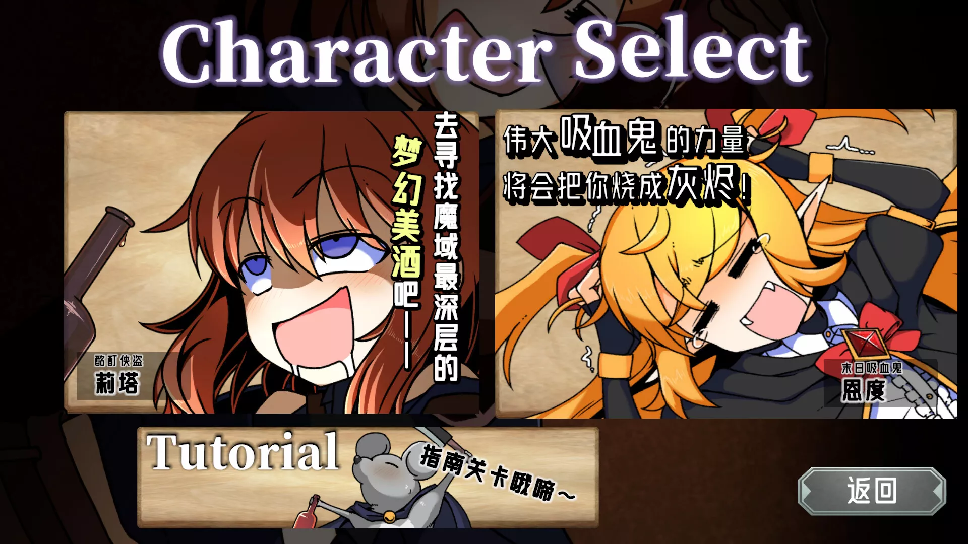Drunken Rogue: 酩酊侠盗与报废吸血鬼 新游发布