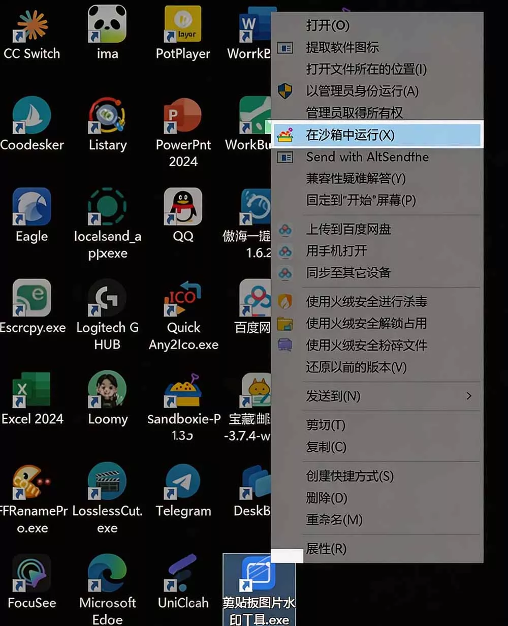 害怕电脑装到病毒软件？开源沙箱工具来了，轻松隔离运行未知应用，还能软件游戏无限多开！Sandboxie