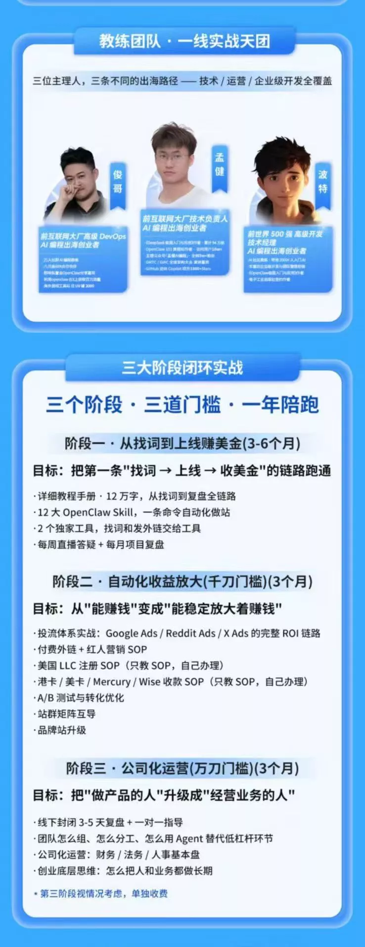 AI编程产品出海领航计划-更新：12万字手册+12大Skill+