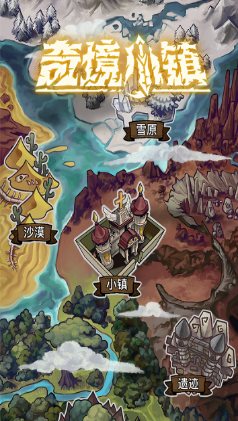 2026地牢式冒险游戏：奇境小镇v1.8.411完美版-鱼见海资源网-免费PHP网站源码模板,插件软件网创AI智能体资源分享平台！