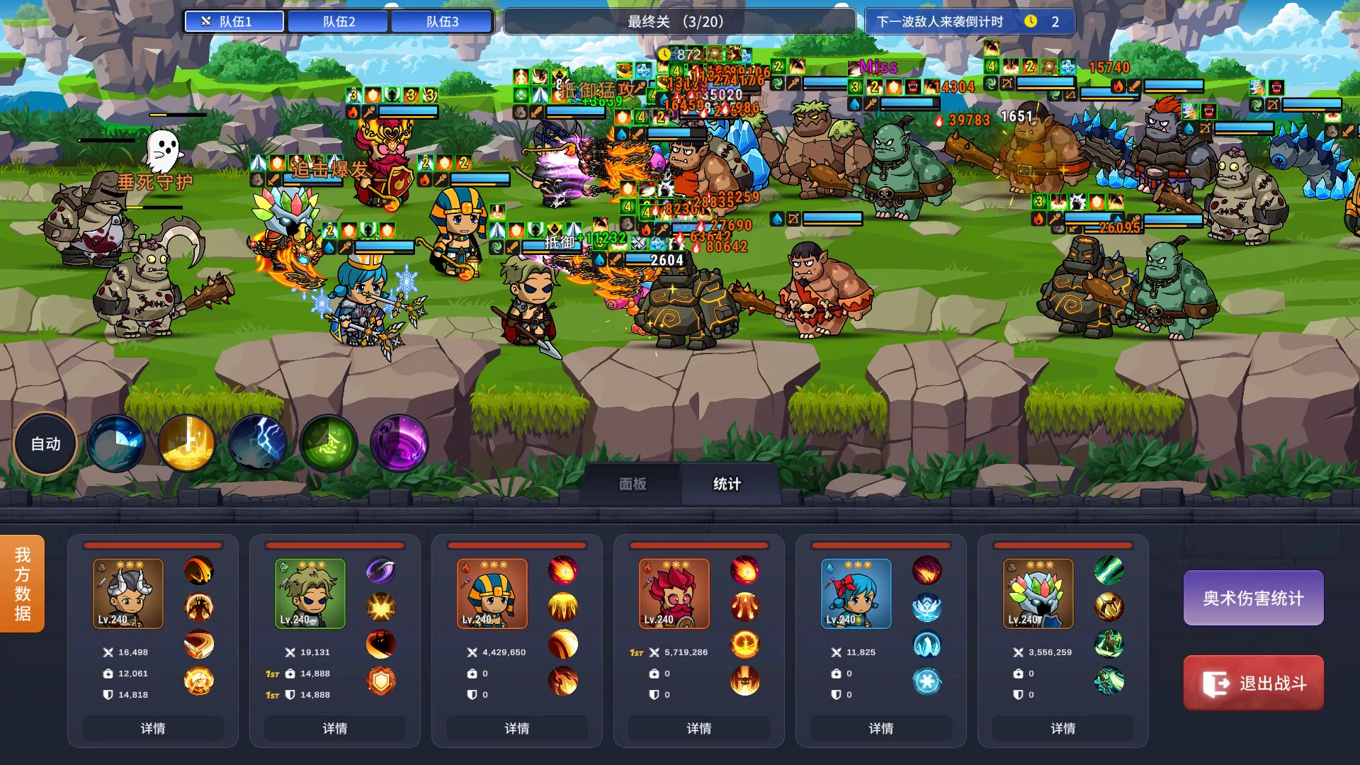 元素奇兵：英雄集结令/Elemental Master: Heroes Assemble 新游发布客创社区-专注互联网轻资产资源整合与分享客创社区-专注互联网轻资产资源整合与分享