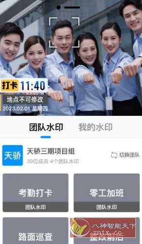 Timemark 今日水印相机国际版v4.1.48.0高级版客创社区-专注互联网轻资产资源整合与分享客创社区-专注互联网轻资产资源整合与分享