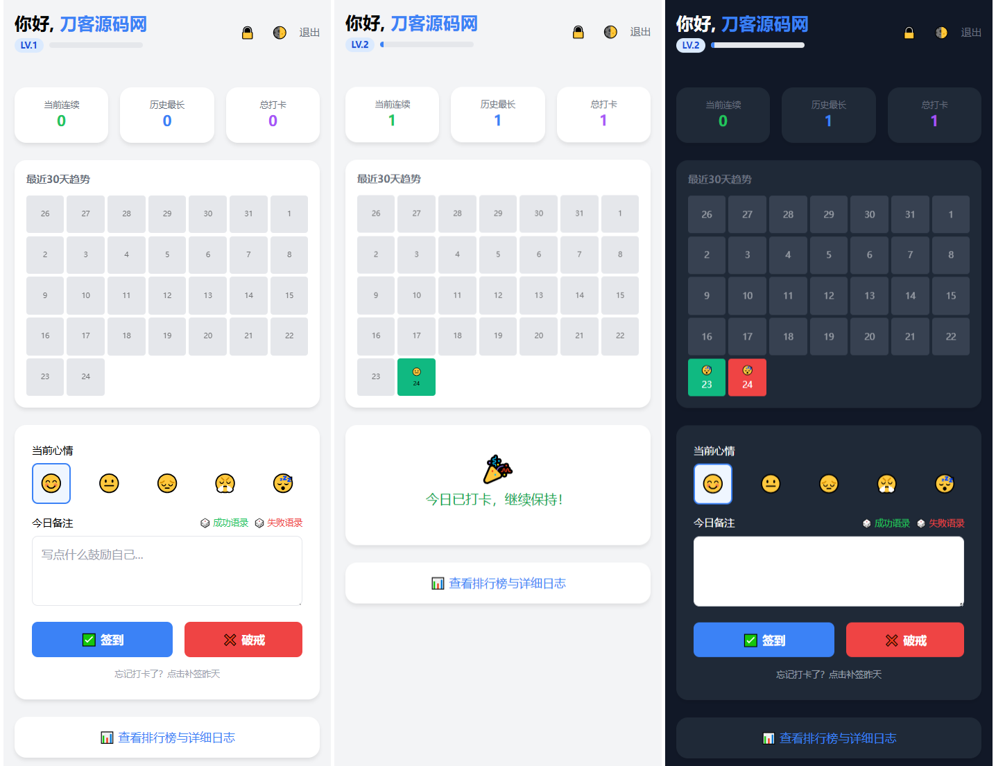 戒了么4.0 戒色签到打卡源码客创社区-专注互联网轻资产资源整合与分享客创社区-专注互联网轻资产资源整合与分享