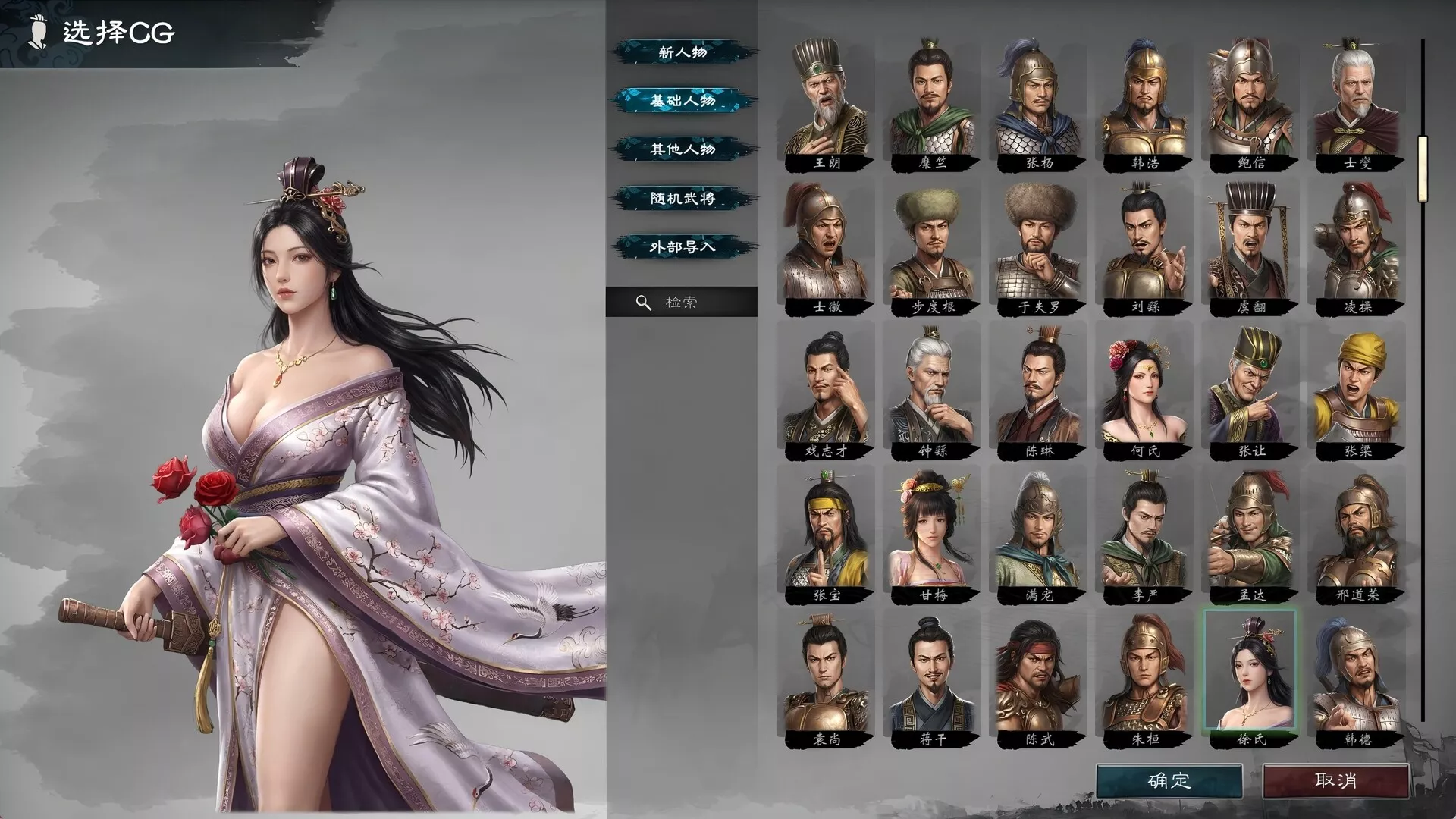 英雄立志传：三国志/Legend of Heroes: Three Kingdoms 正式版版本更新