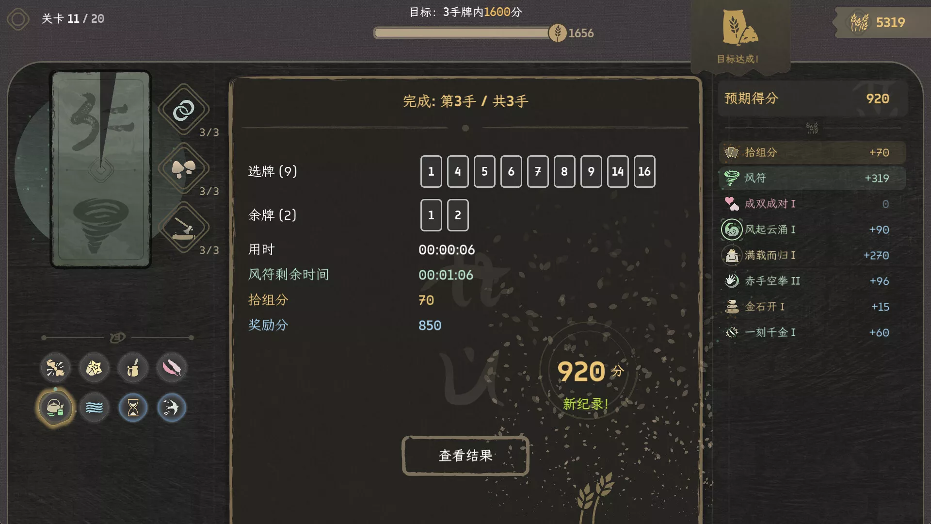 归拾/PhiloDeka 新游发布