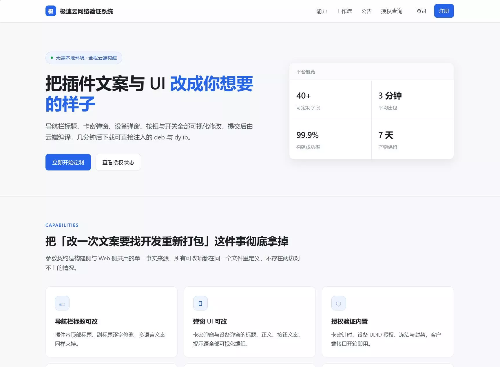 极速网络验证源码 无加密开源版客创社区-专注互联网轻资产资源整合与分享客创社区-专注互联网轻资产资源整合与分享
