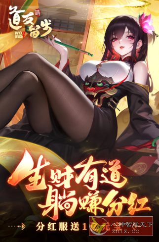 东方神话国风卡牌手游：道友请留步8.03.031901清爽版 《鱼见海科技》-鱼见海资源网-免费PHP网站源码模板,插件软件网创AI智能体资源分享平台！