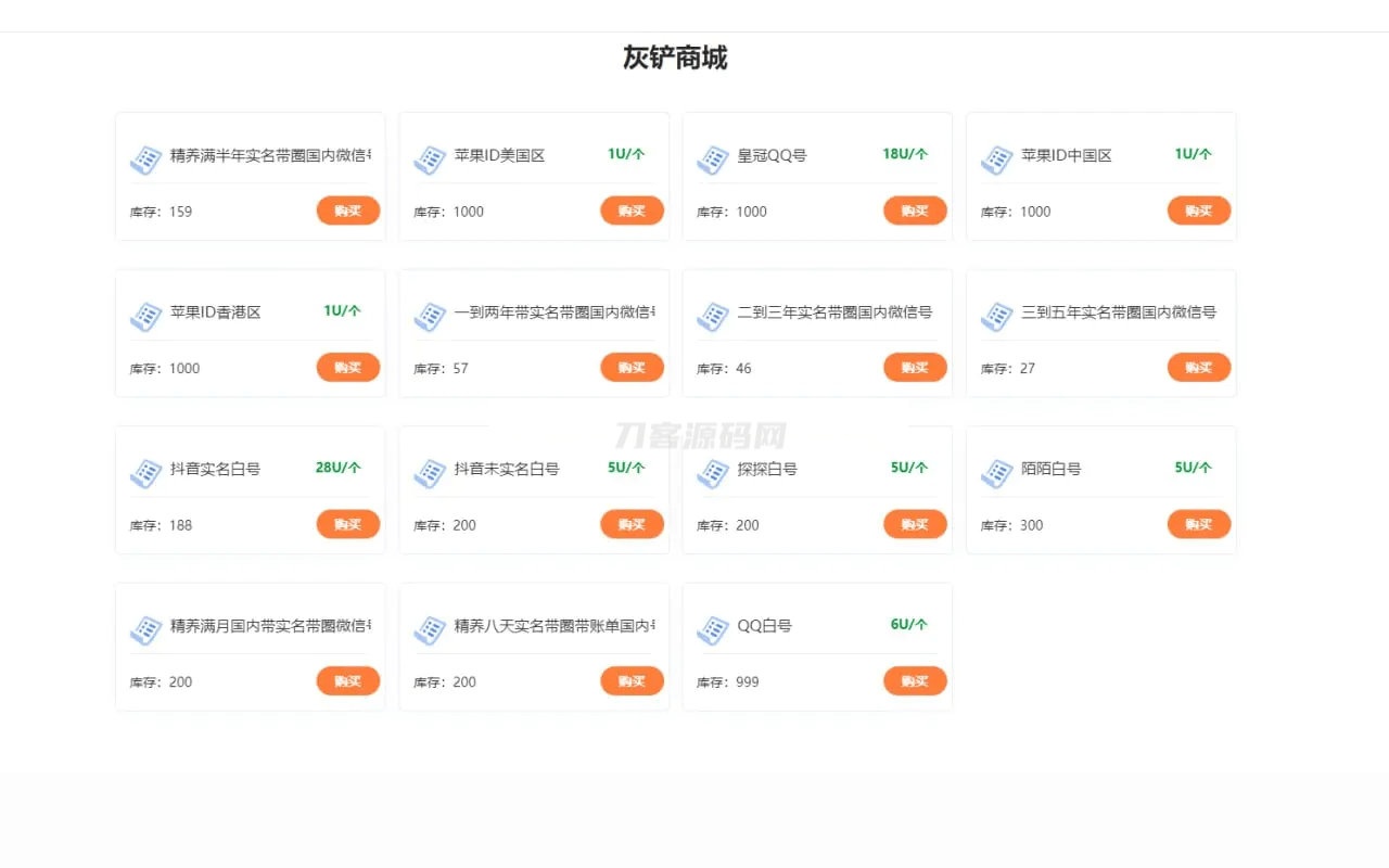 java多签授权商城源码-客创社 - 专注互联网轻资产创业及网络项目资源整合与分享客创社-免费且强大的项目分享网站！