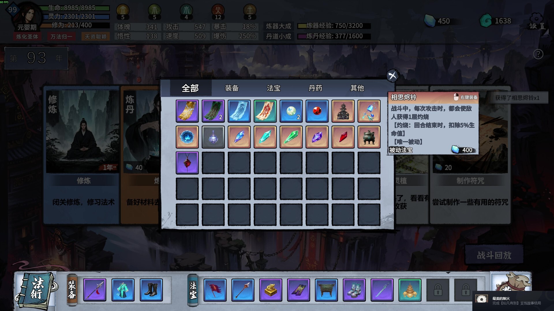 轮回修仙传 轮回修仙传