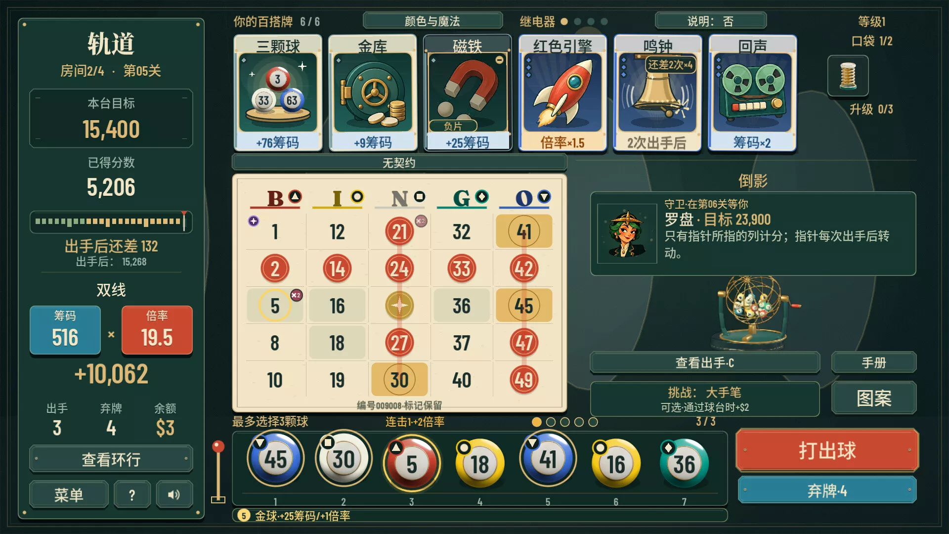 轨道:宾果肉鸽/ORBIT: Bingo Roguelite 新游发布 轨道:宾果肉鸽/ORBIT: Bingo Roguelite 新游发布