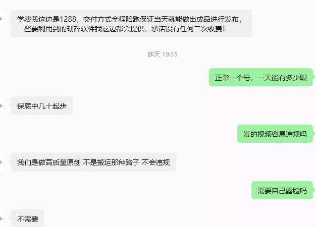 外面卖1288元的百家视频小众赛道赚钱教程：不用自己写文案，十几