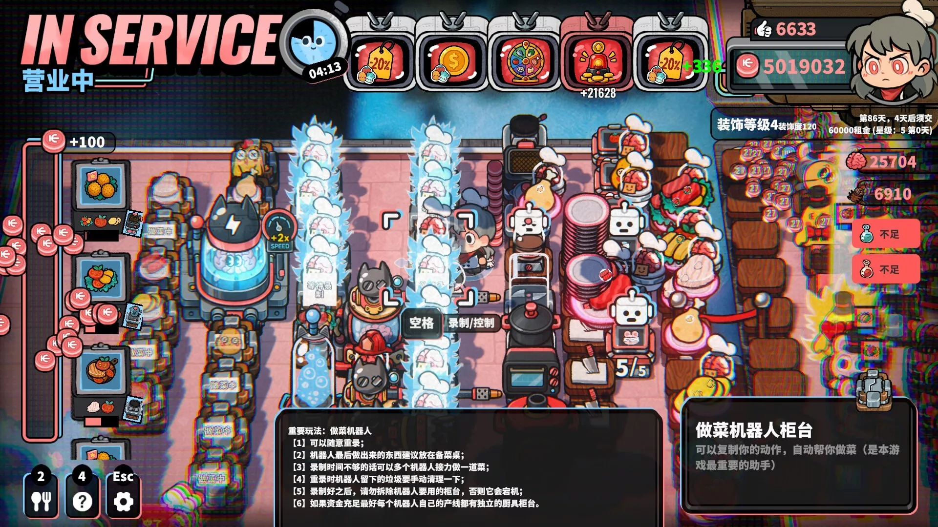 怪奇餐厅/Life, the Universe, and Restaurants 新游发布 怪奇餐厅/Life, the Universe, and Restaurants 新游发布