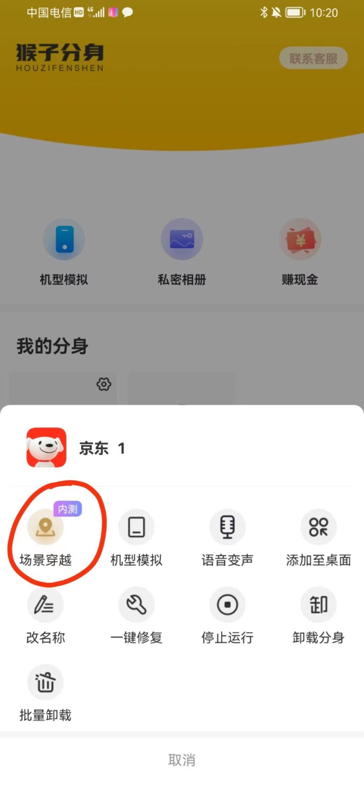 图片[3]-客创社 - 专注互联网轻资产创业及网络项目资源整合与分享手机虚拟定位教程，建议收藏，有备无患-客创社 - 专注互联网轻资产创业及网络项目资源整合与分享客创社-免费且强大的项目分享网站！