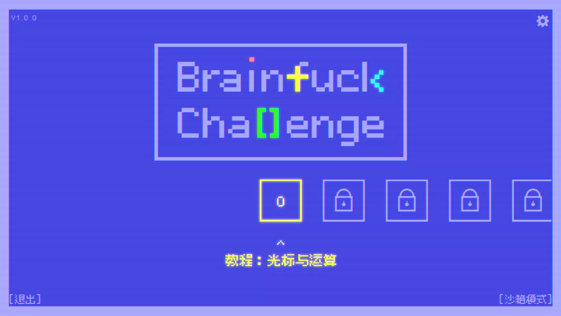 BF语言挑战/Brainfuck Challenge 新游发布客创社区-专注互联网轻资产资源整合与分享客创社区-专注互联网轻资产资源整合与分享