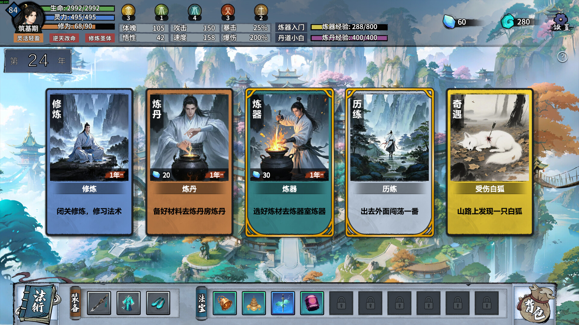 轮回修仙传 轮回修仙传