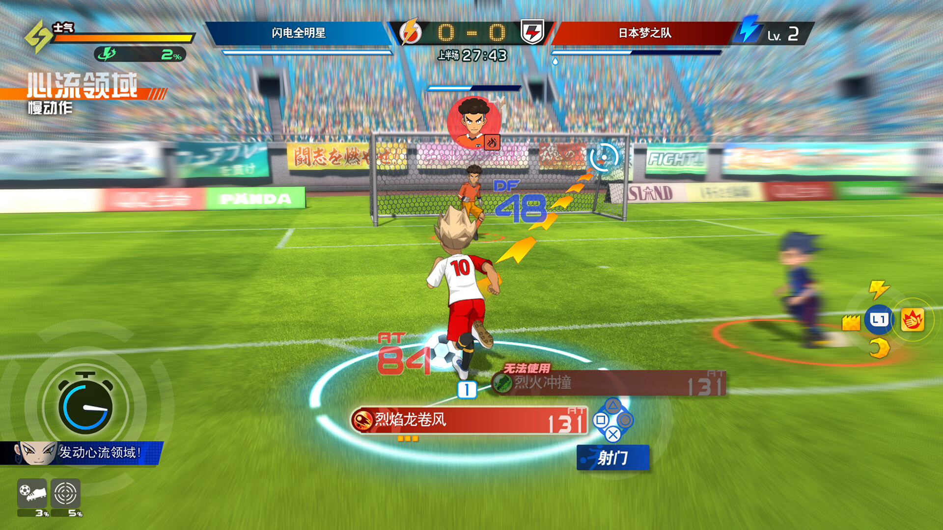 《闪电十一人 英雄们的胜利之路/INAZUMA ELEVEN: Victory Roa》PC中文版下载-含v1.4.1-麦子社区