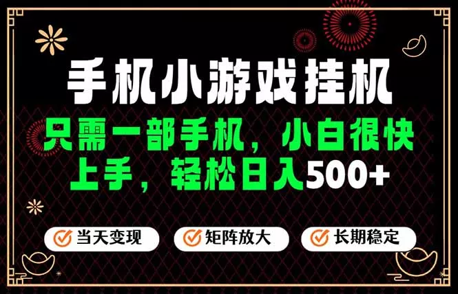 26年最新风口，一部手机也可实现财富自由！每天十几分钟轻松日入500+，长期稳定，可矩阵放大！客创社区-专注互联网轻资产资源整合与分享客创社区-专注互联网轻资产资源整合与分享
