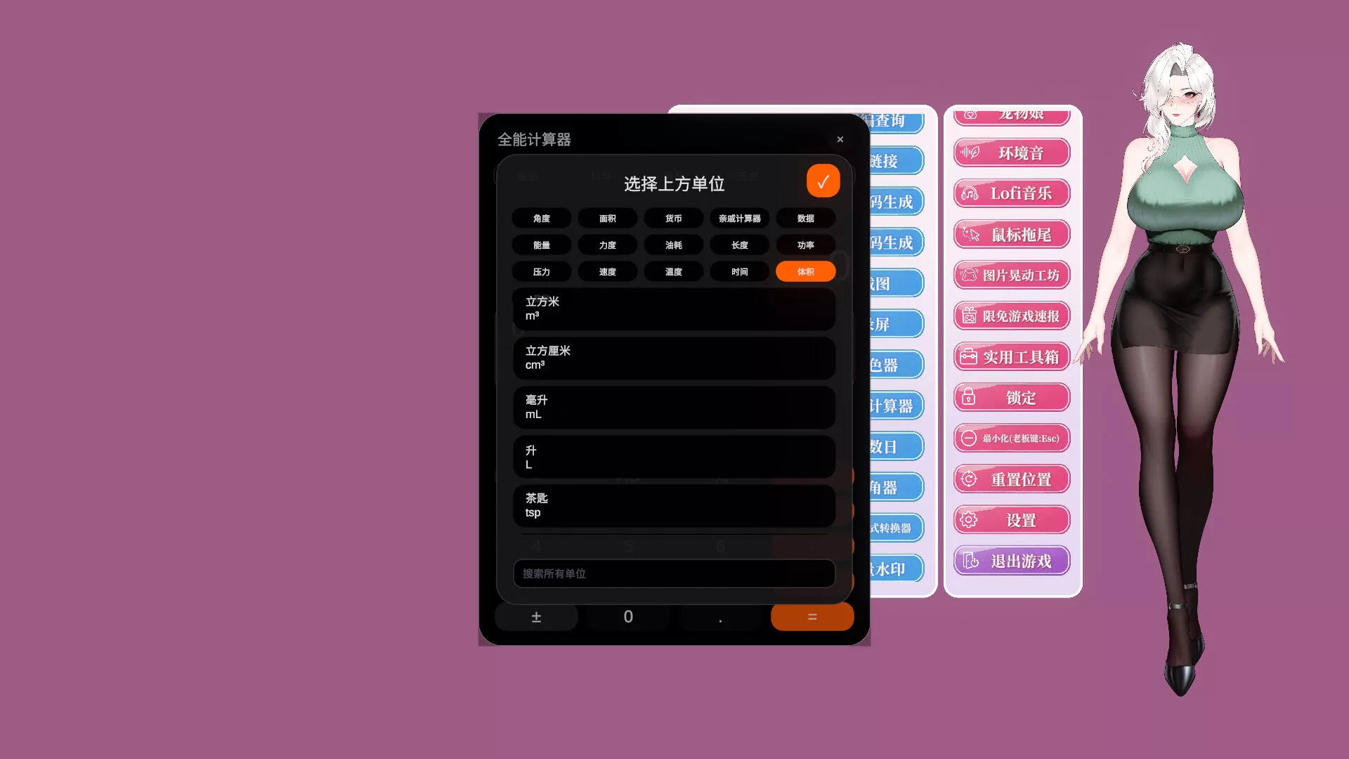你嫂子/Your Fiancée 新游发布