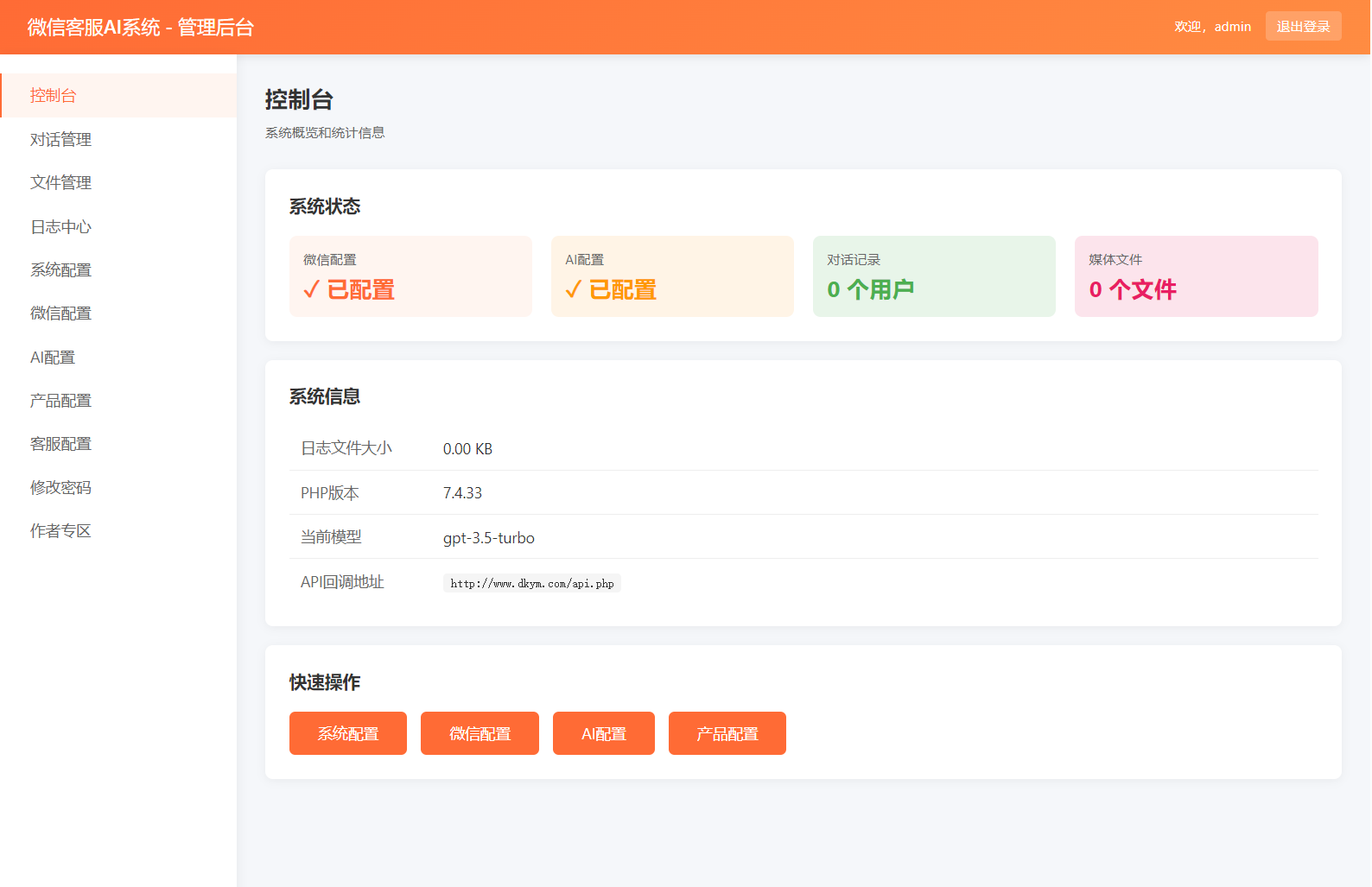 2026最新微信在线AI客服系统源码客创社区-专注互联网轻资产资源整合与分享客创社区-专注互联网轻资产资源整合与分享