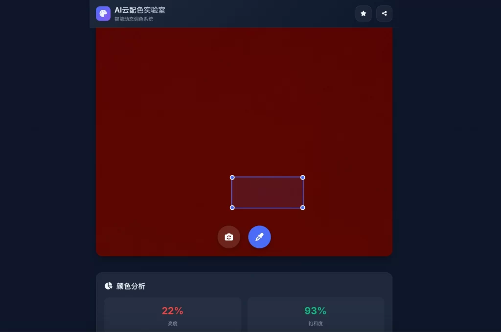 AI云配色实时智能系统全开源系统客创社区-专注互联网轻资产资源整合与分享客创社区-专注互联网轻资产资源整合与分享