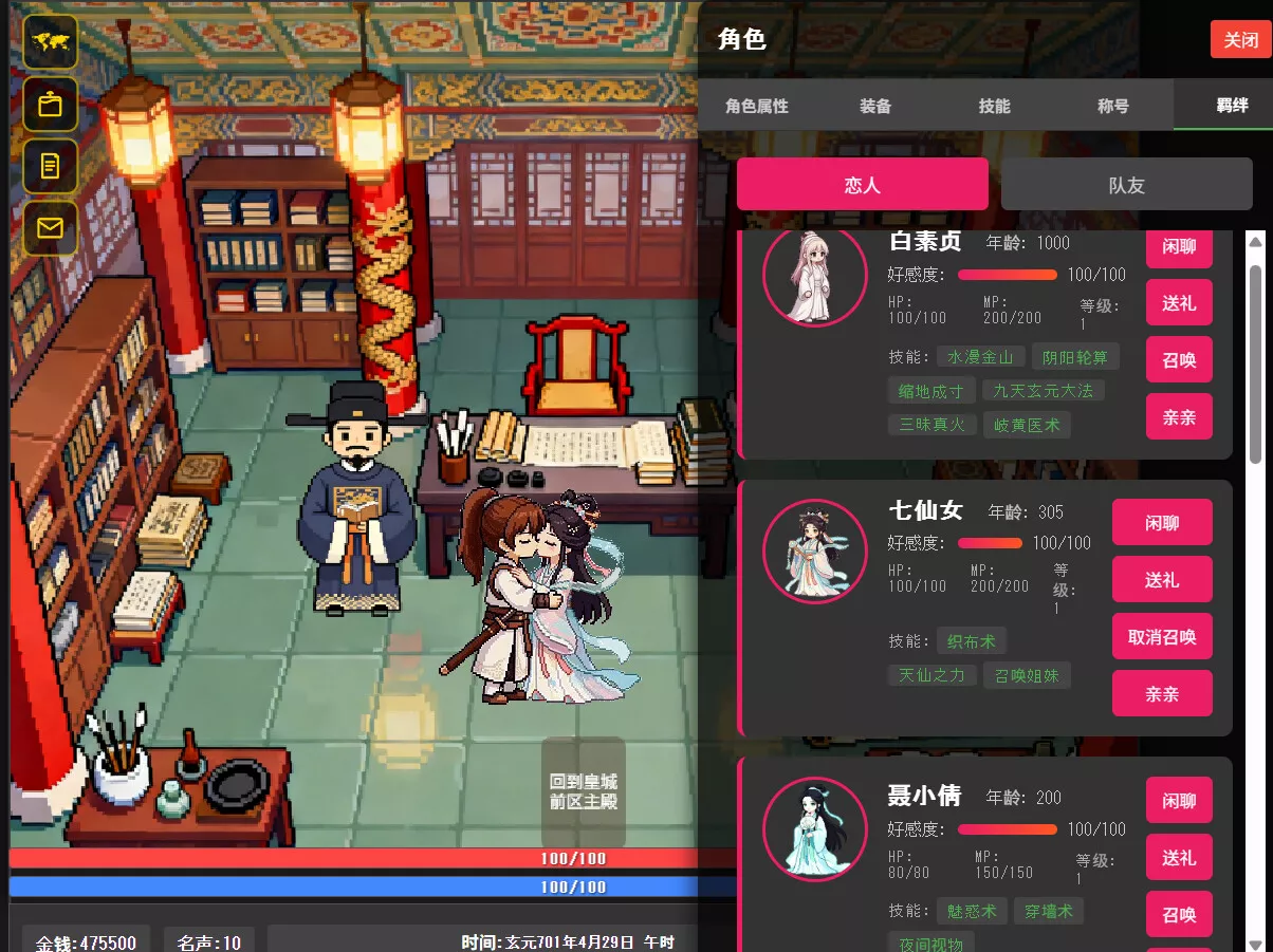 穿越到异世界做霸主 —— 请不要为我争风吃醋/I Transmigrated to Another World to Become the Overlord ——Stop Fighting Over Me 新游发布