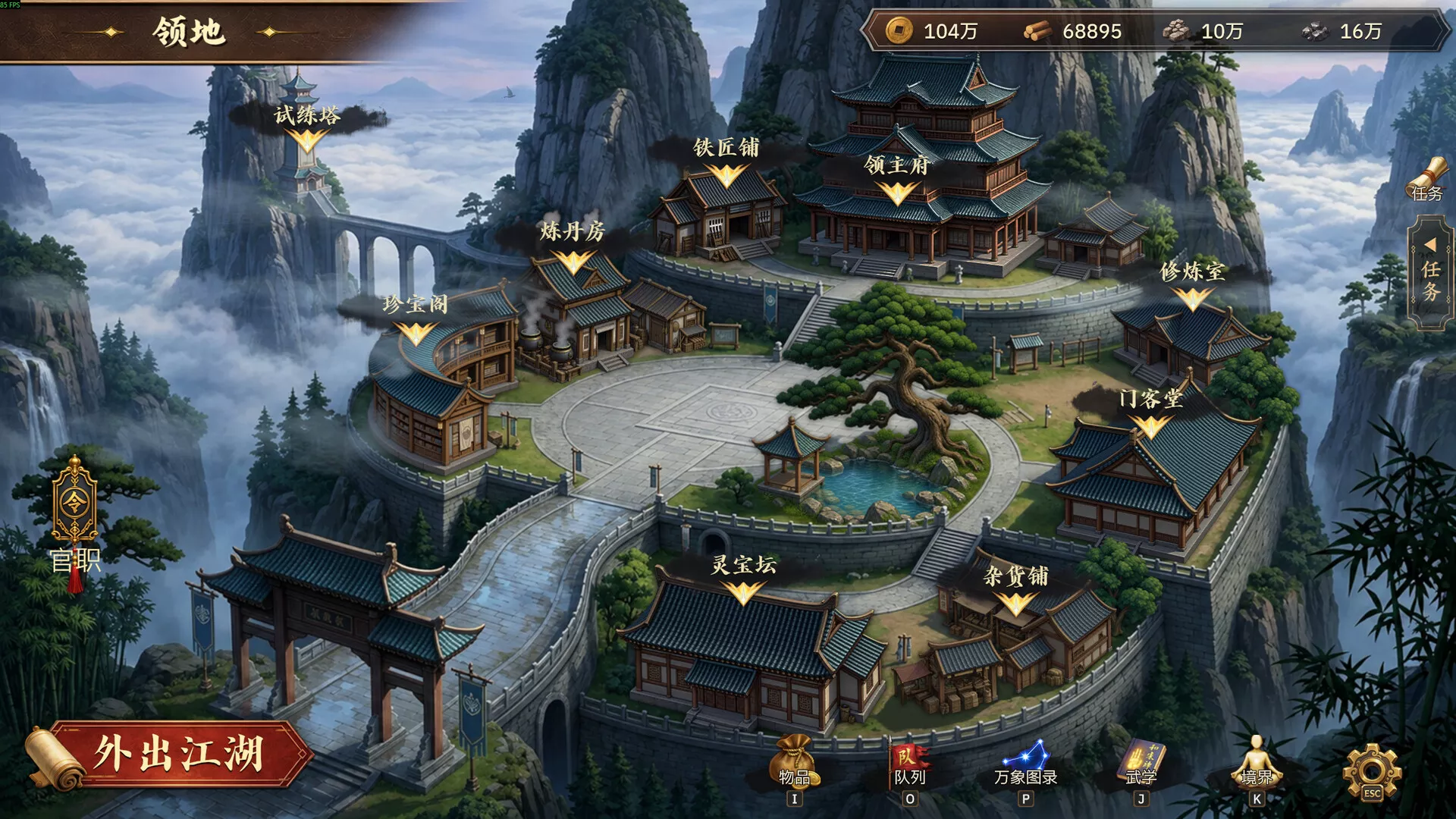 放置斩魔录 新游发布