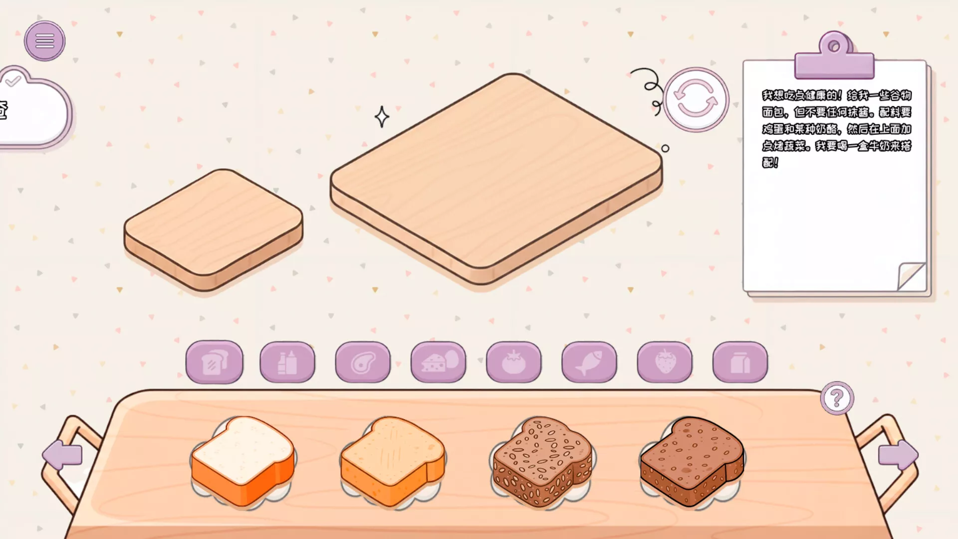 制作我的三明治/Make my Sandwich 新游发布客创社区-专注互联网轻资产资源整合与分享客创社区-专注互联网轻资产资源整合与分享