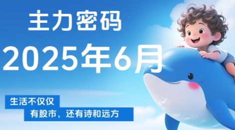 周公子·主力密码(更新6月)-客创社 - 专注互联网轻资产创业及网络项目资源整合与分享客创社-免费且强大的项目分享网站！
