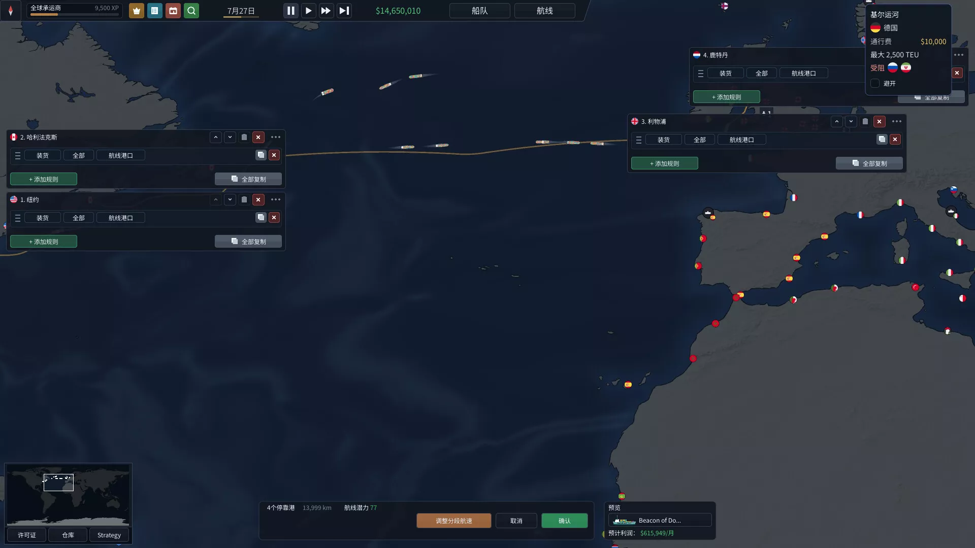 白令航运/Bering Tonnage 新游发布