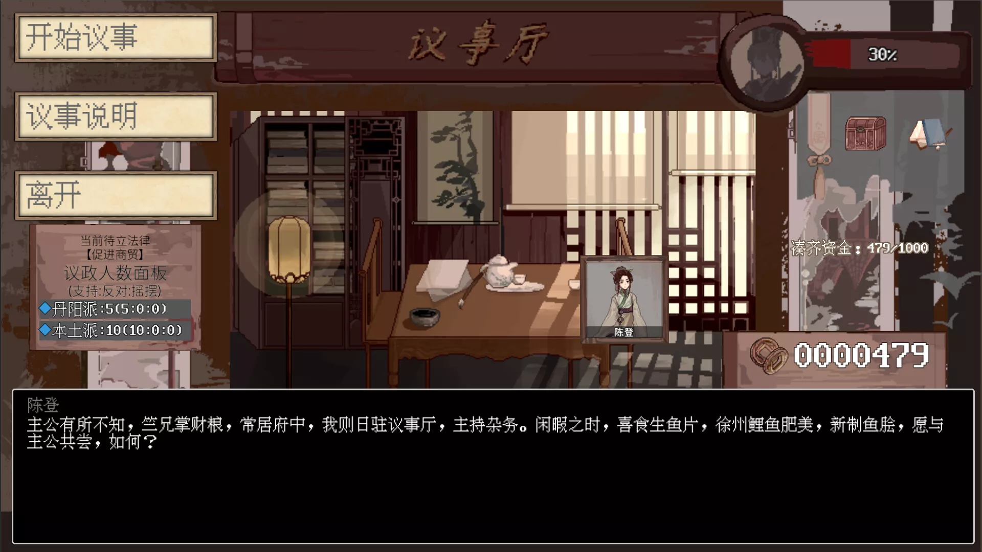 阴三国谋论: 徐州篇/The Three Kingdoms of Shadows: Xuzhou 新游发布星享资源网星享资源网
