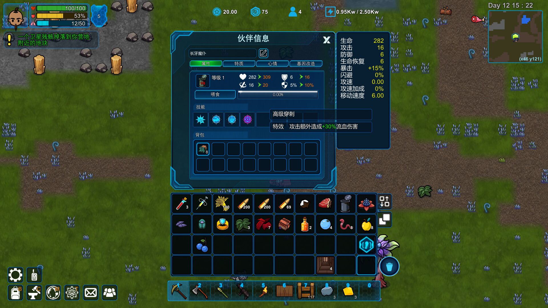 《异星家园/XenoHaven》PC中文版下载-含Build.21300746客创社区-专注互联网轻资产资源整合与分享客创社区-专注互联网轻资产资源整合与分享