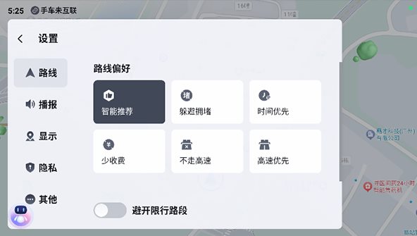 百度地图汽车版V21.13.1 Mod版-鱼见海资源网-免费PHP网站源码模板,插件软件网创AI智能体资源分享平台！