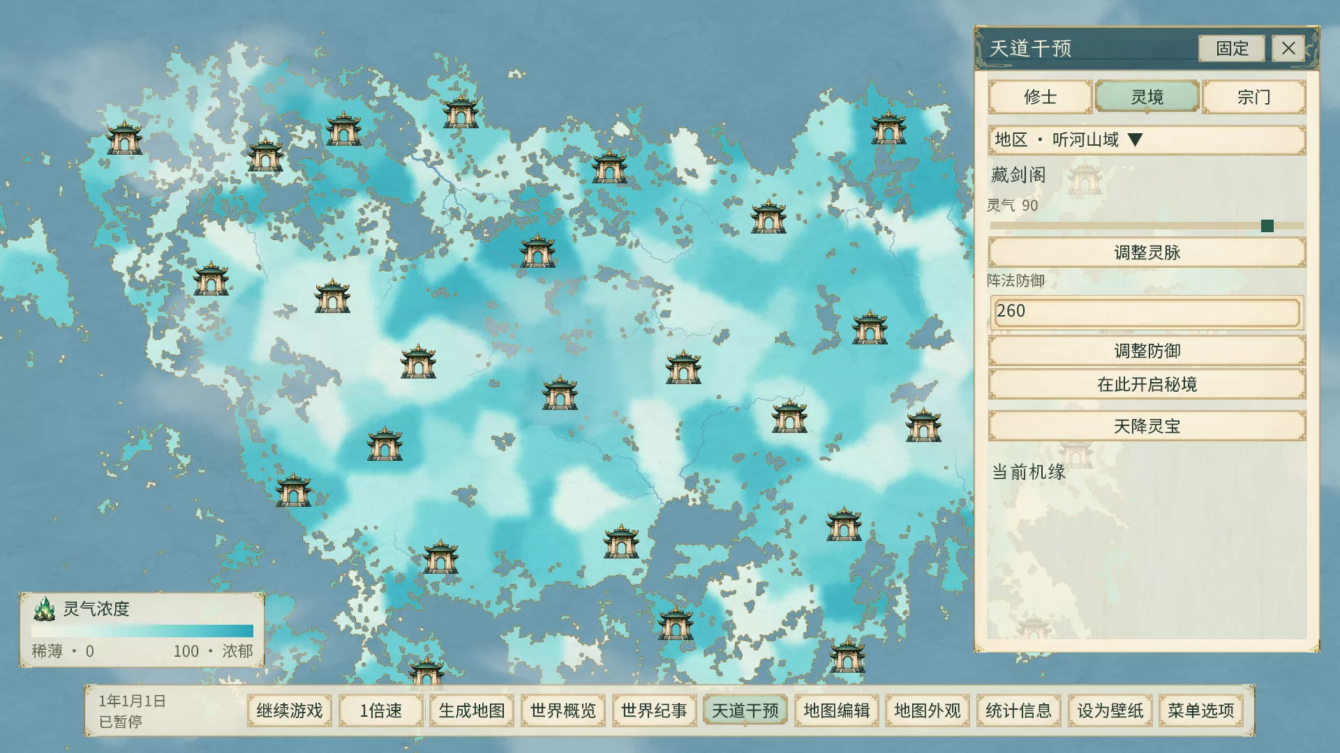 天道绘卷——修仙地图模拟器 新游发布