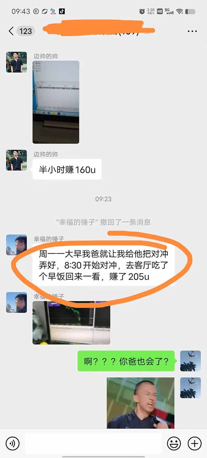 图片[2]-客创社 - 专注互联网轻资产创业及网络项目资源整合与分享美金对冲创业项目，日收益1000-3000，小众暴力项目稳定运行8年-客创社 - 专注互联网轻资产创业及网络项目资源整合与分享客创社-免费且强大的项目分享网站！