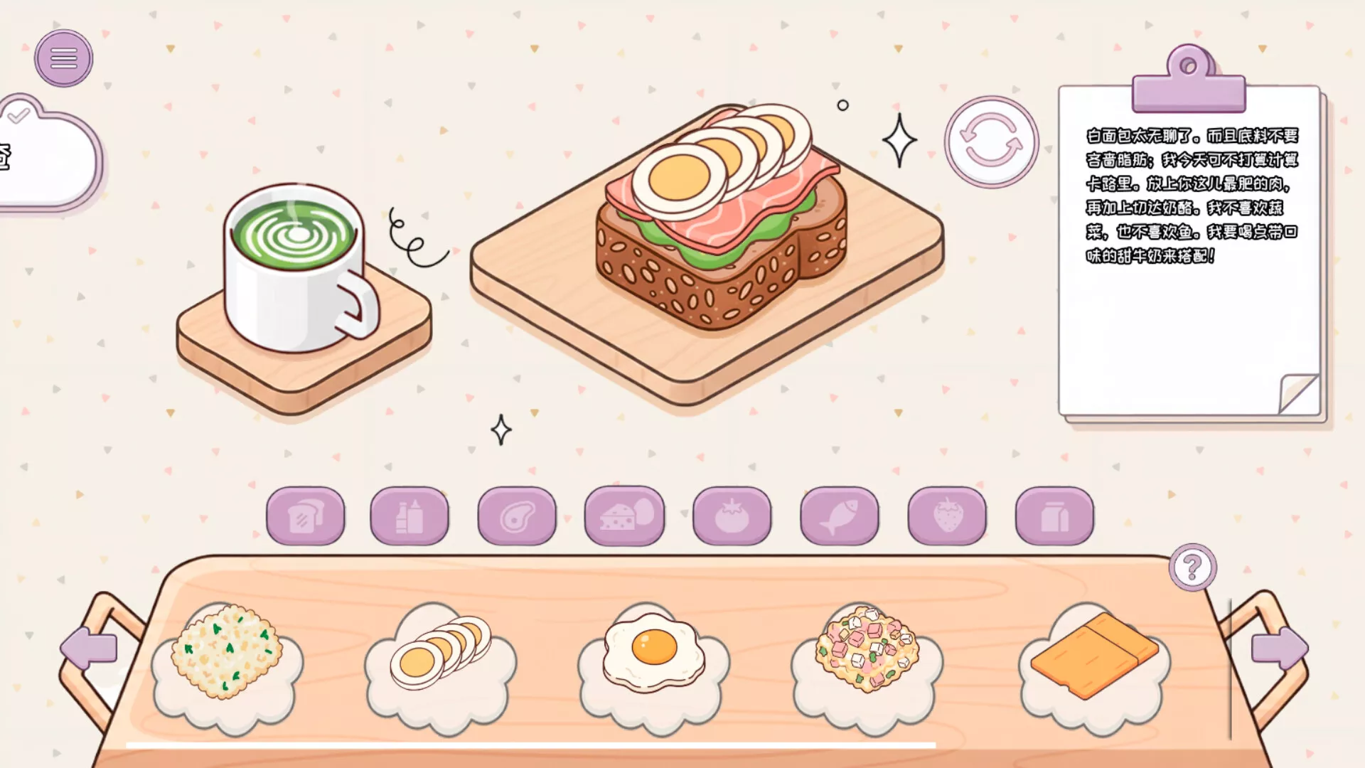 制作我的三明治/Make my Sandwich 新游发布 制作我的三明治/Make my Sandwich 新游发布