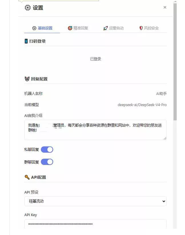 微信全自动聊天机器人,智能回复,支持自定义从某网站搜索资源自动发送,功能超给力,解放人工回复压力