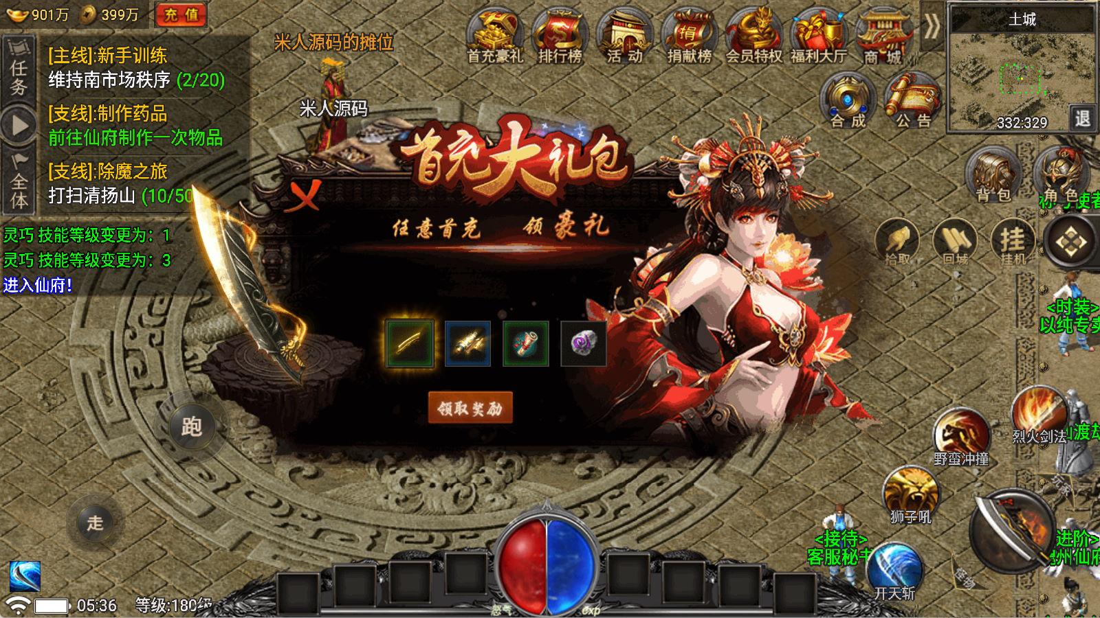 战神引擎传奇手游【魏州新世界-小兰插件免授权】Win一键服务端+安卓苹果双端+GM授权物品后台+视频架设教程-客创社 - 专注互联网轻资产创业及网络项目资源整合与分享客创社-免费且强大的项目分享网站！