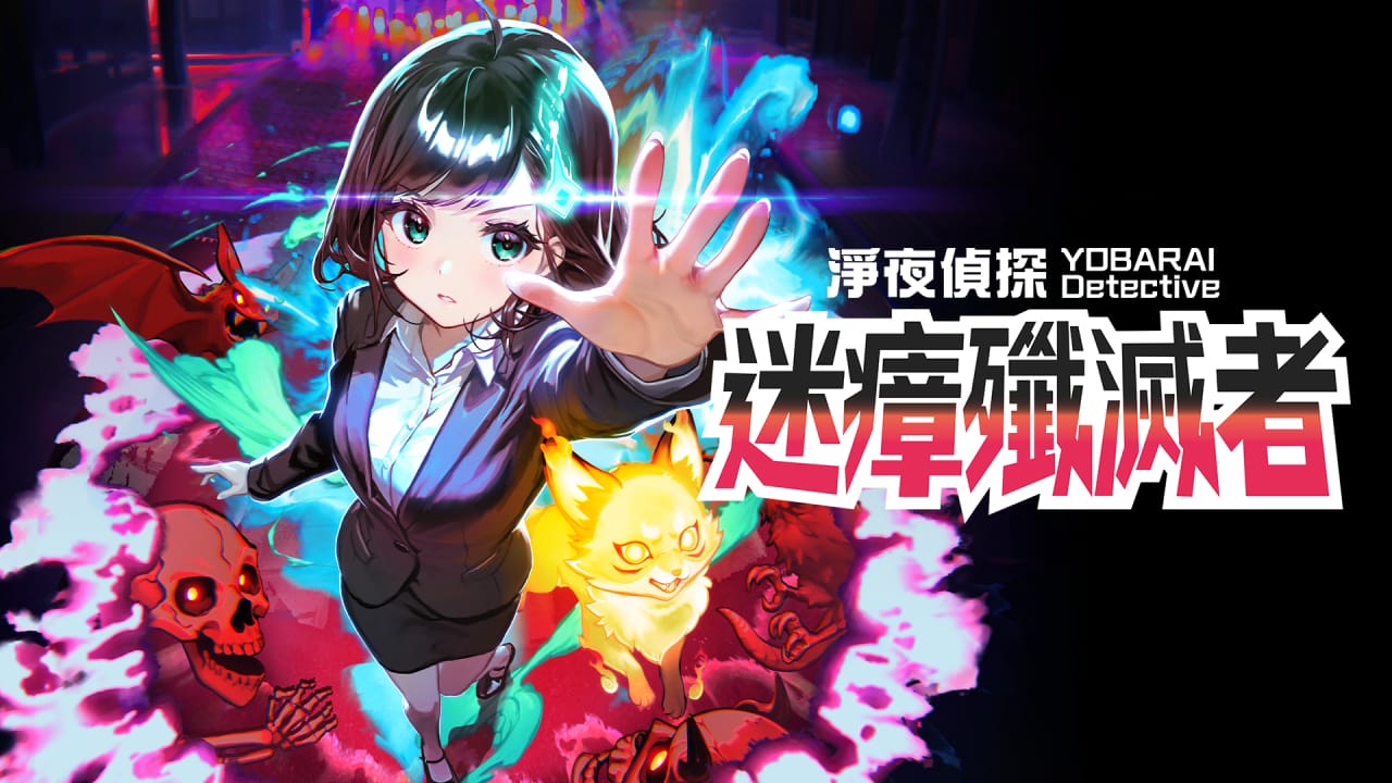 净夜侦探：迷瘴歼灭者丨Night Sweeper Detective MIASMA BREAKER客创社区-专注互联网轻资产资源整合与分享客创社区-专注互联网轻资产资源整合与分享