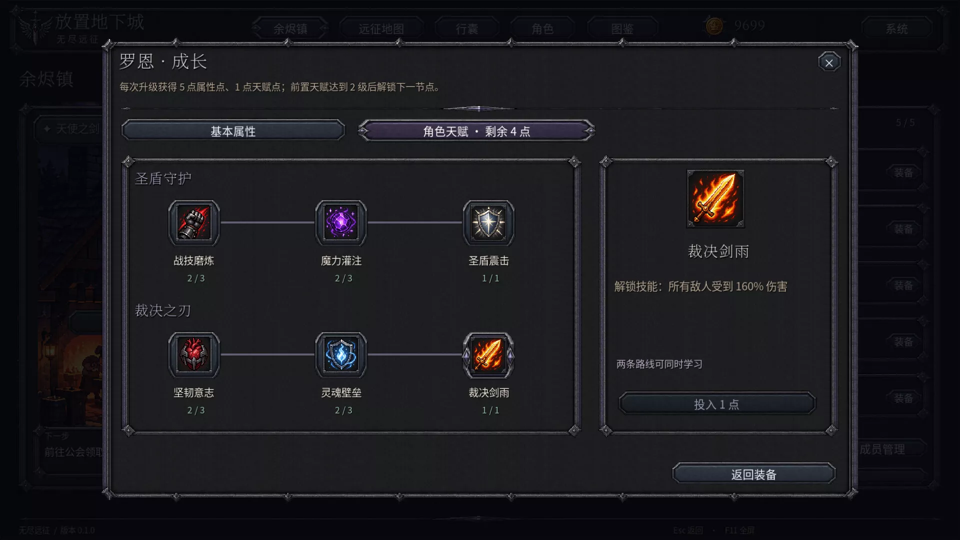 放置地下城：无尽远征/Idle Dungeon: Endless Expedition 新游发布