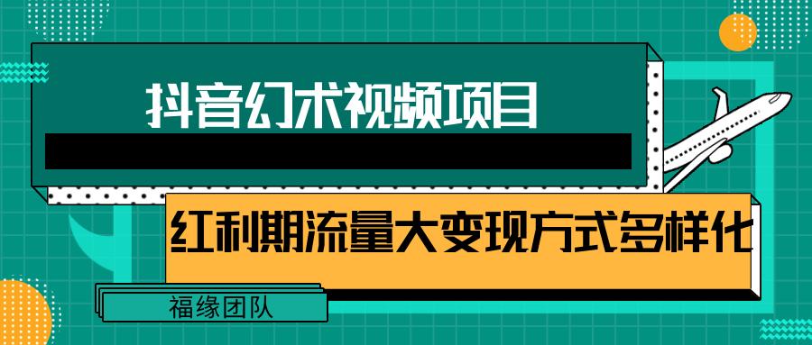 短视频流量分成计划，学会这个玩法，小白也能月入7000+【视频教程，附软件】客创社 - 专注互联网轻资产创业及网络项目资源整合与分享客创社 - 专注互联网轻资产创业及网络项目资源整合与分享