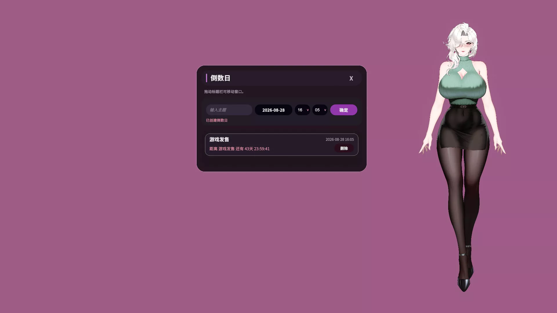 你嫂子/Your Fiancée 新游发布