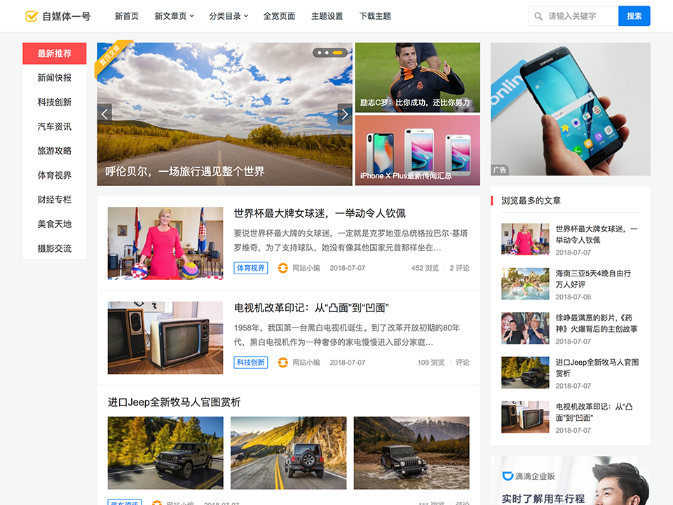 主题巴巴主题源码 合辑打包下载+主题巴巴SEO插件 | WordPress主题模版-客创社 - 专注互联网轻资产创业及网络项目资源整合与分享客创社-免费且强大的项目分享网站！