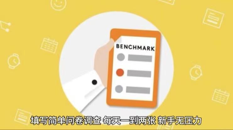 简单选题问卷调查，每天12张，不需要经验新手小白无压力(附渠道地址)客创社 - 专注互联网轻资产创业及网络项目资源整合与分享客创社 - 专注互联网轻资产创业及网络项目资源整合与分享