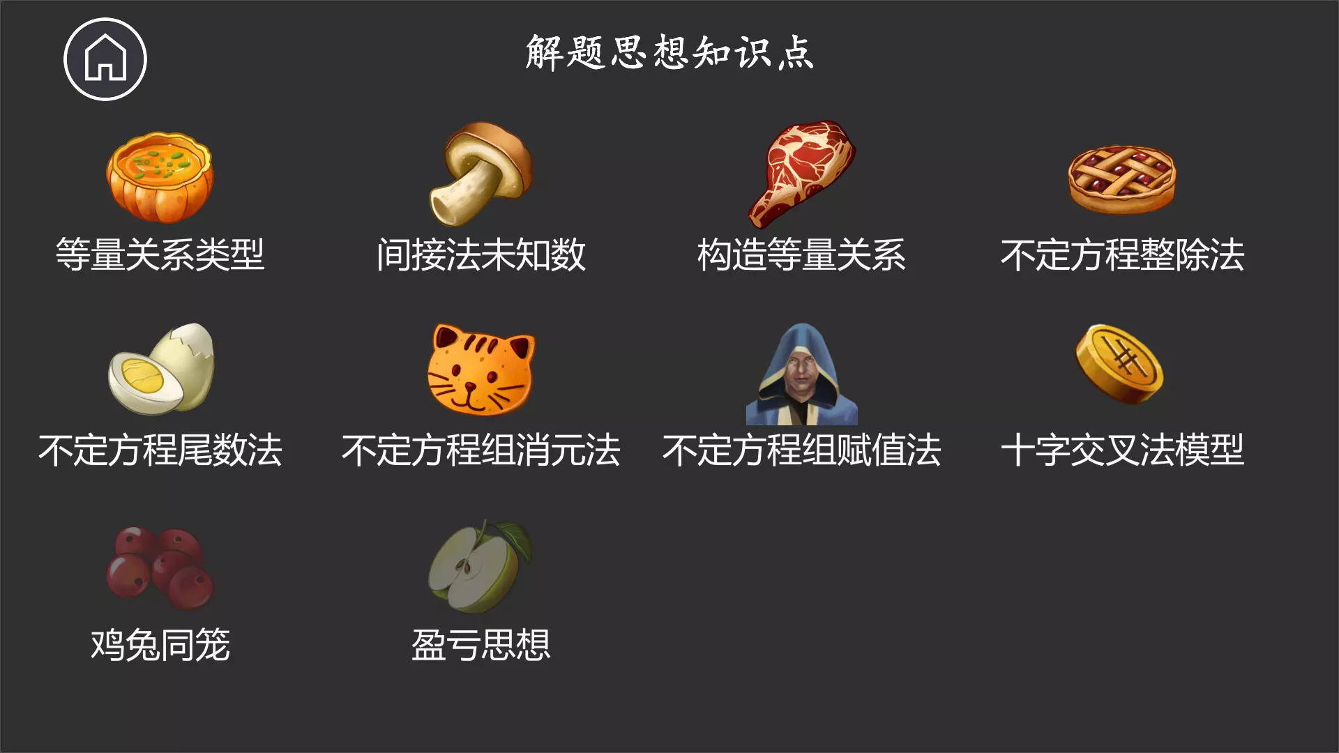 公考模拟器—数量关系 新游发布