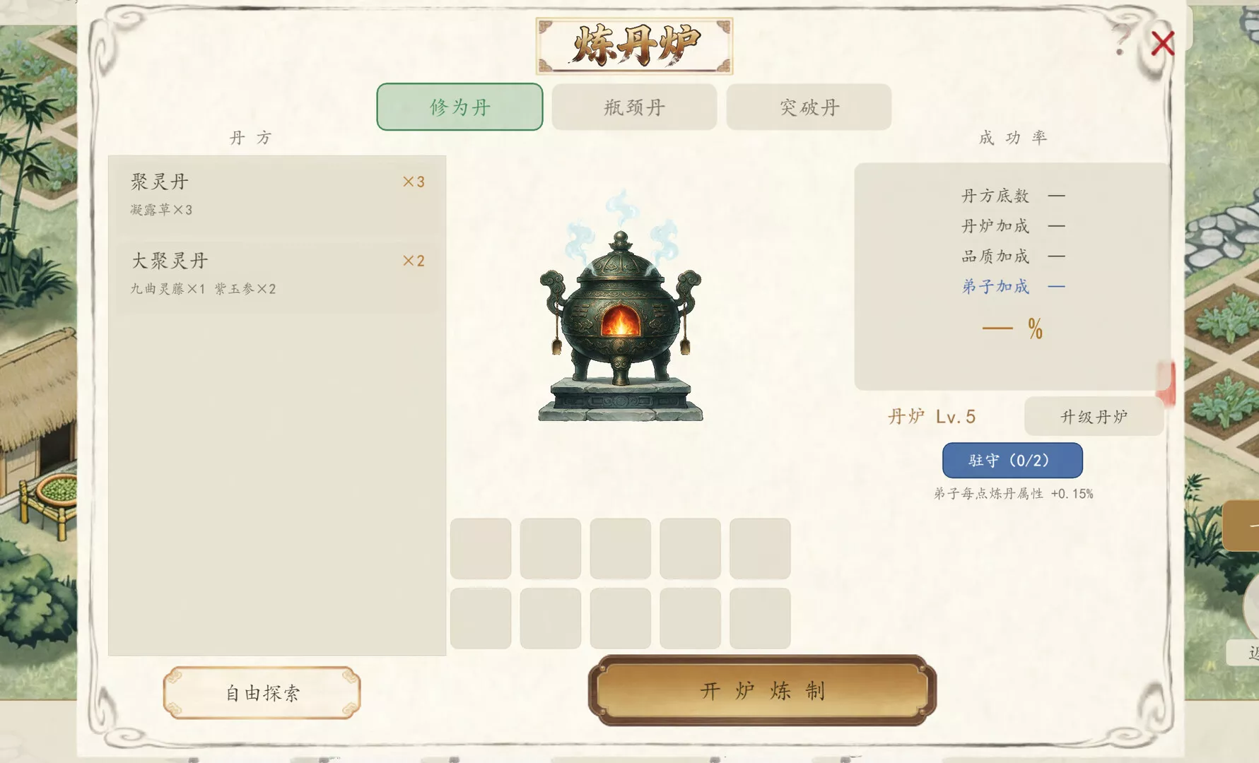 宗门轮回 新游发布